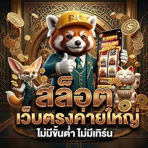 เว็บหวยลาว